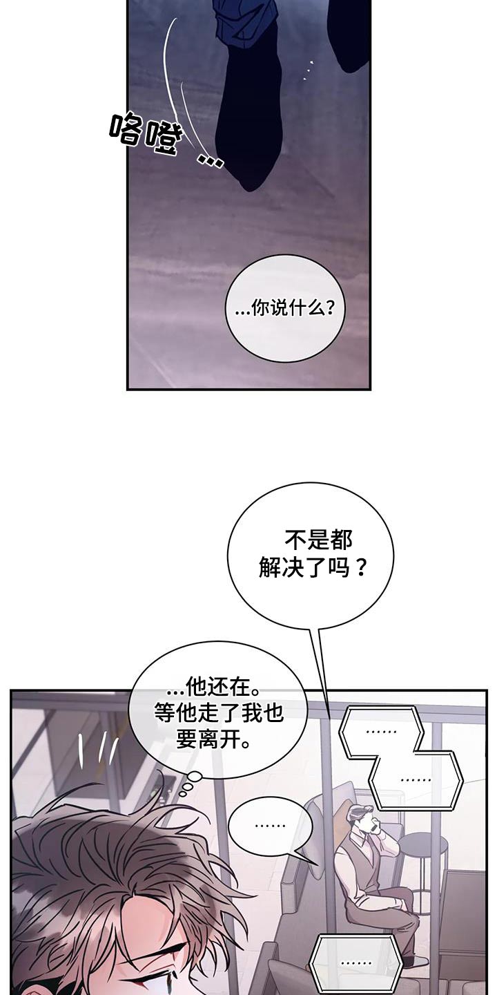 第122章：【第二季】是我弟弟29