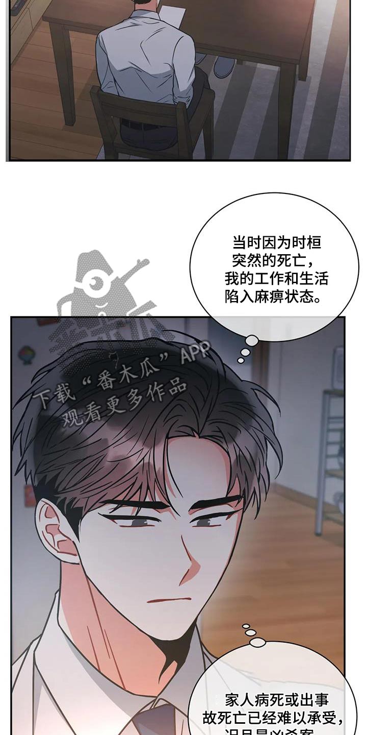 第122章：【第二季】是我弟弟11