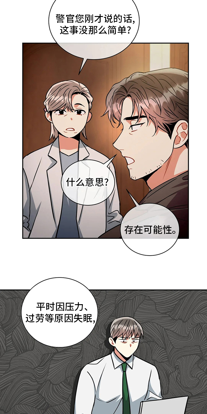 第75章：睡眠障碍15