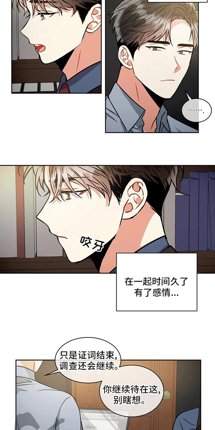 第70章：密码11