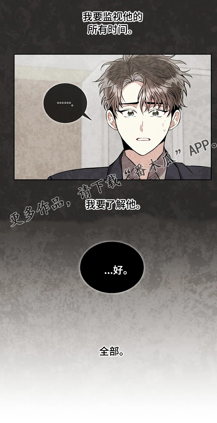 第56章：了解他7