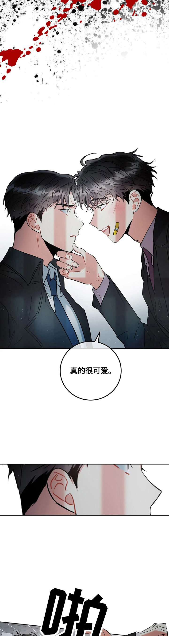 第12章：放饵3