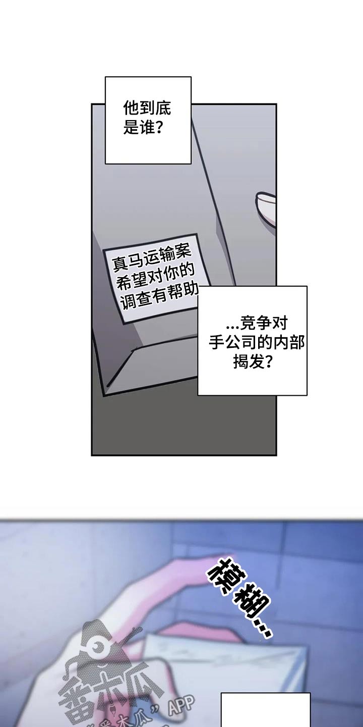 第121章：【第二季】回来看看10