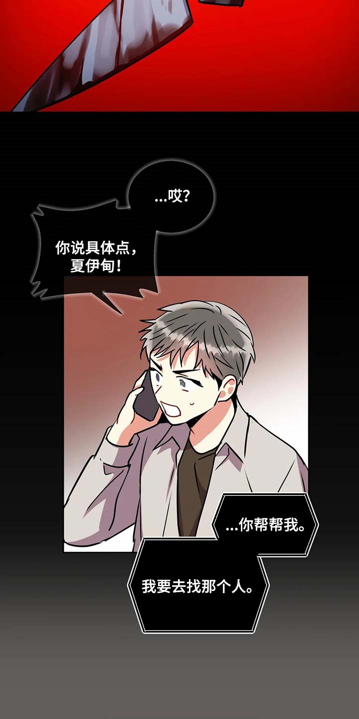 第87章：现在我可以问了吗？20