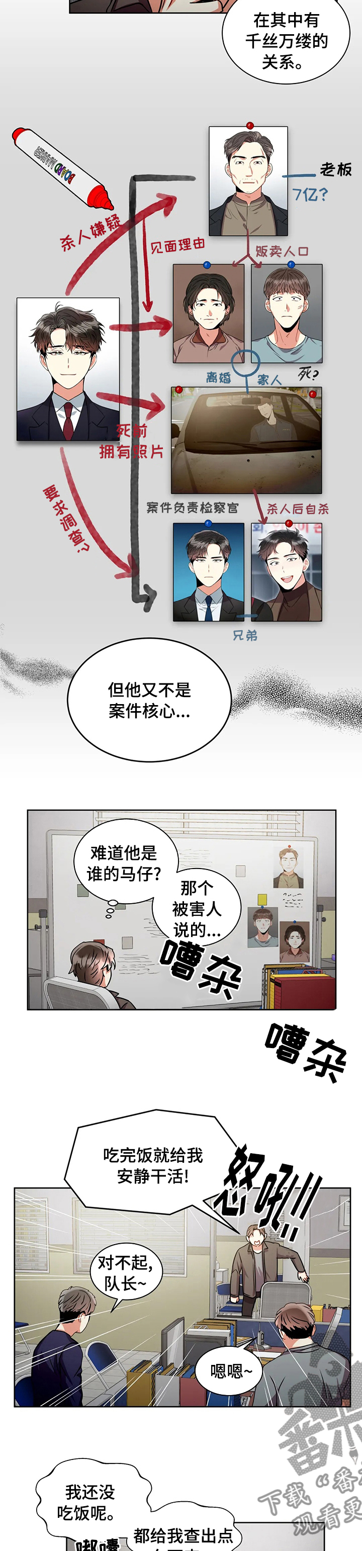 第68章：请跟我走一趟9