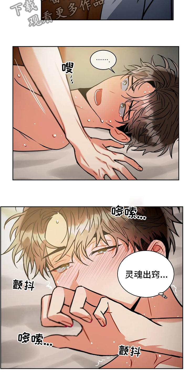 第74章：没事吧15