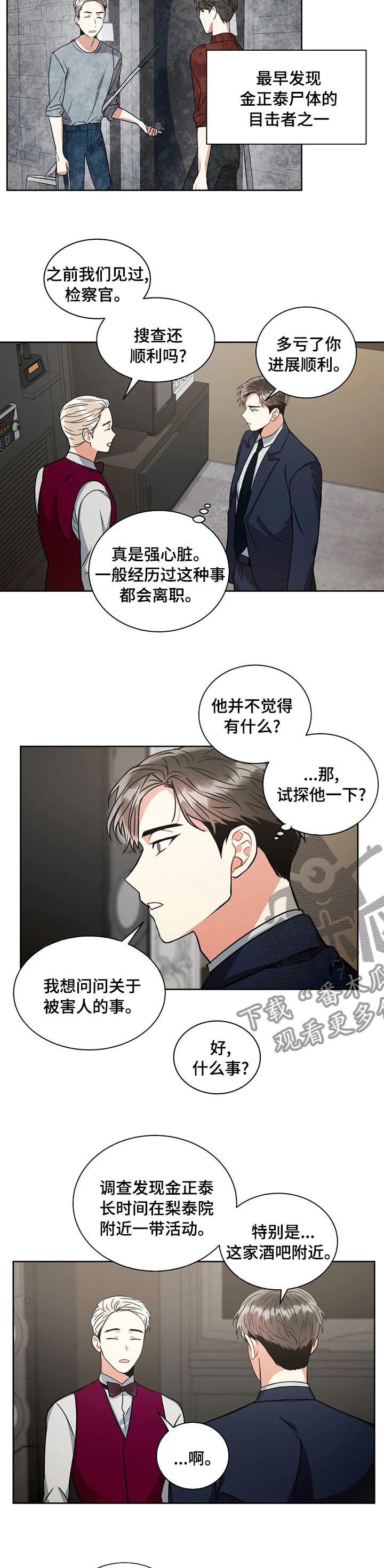 第62章：不对劲2