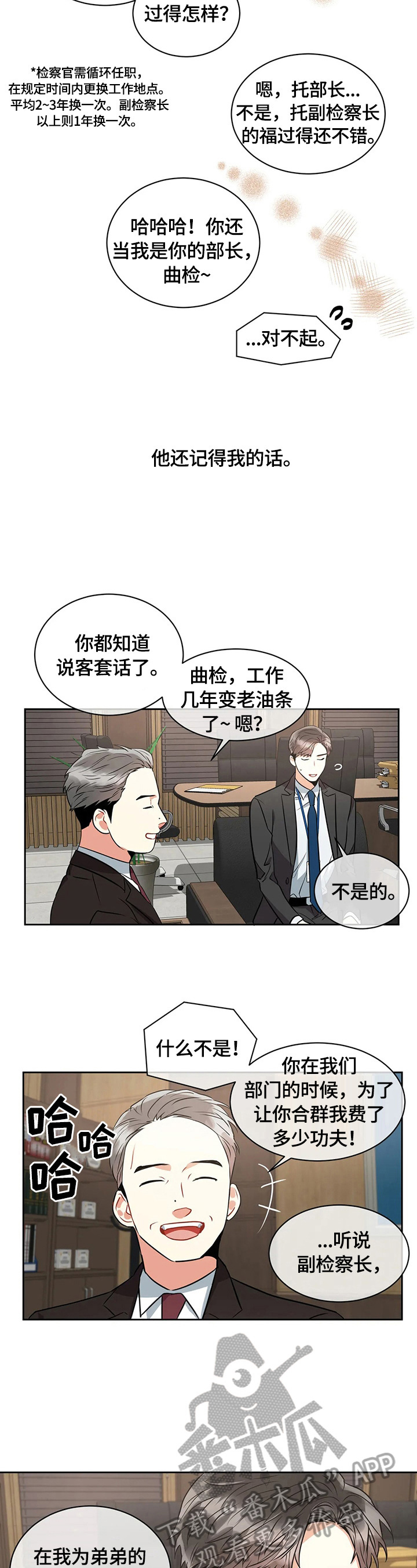第24章：背景调查2