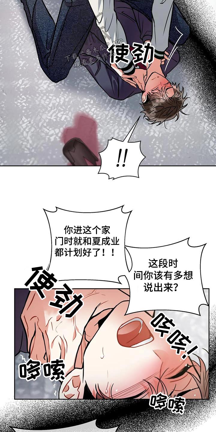 第109章：【第二季】好好相处14
