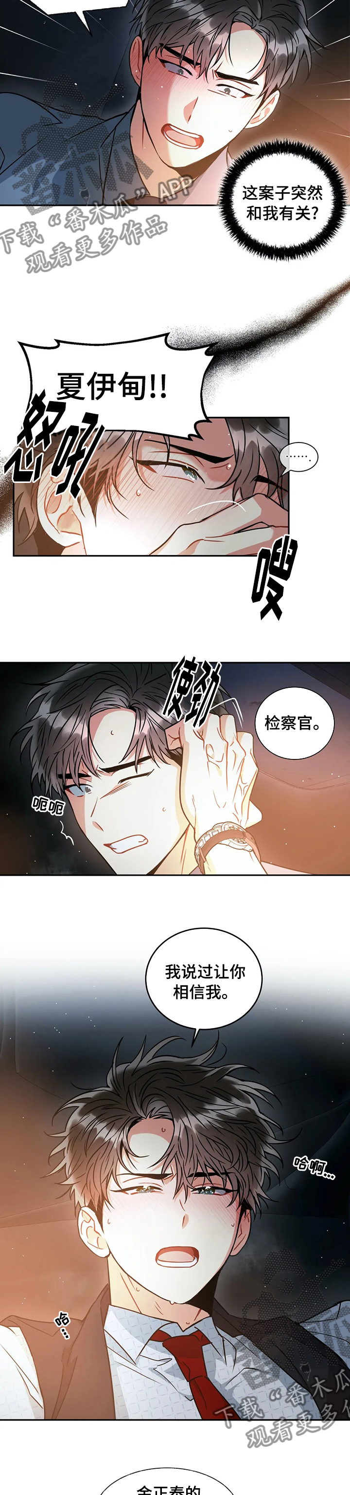 第47章：你到底是谁2