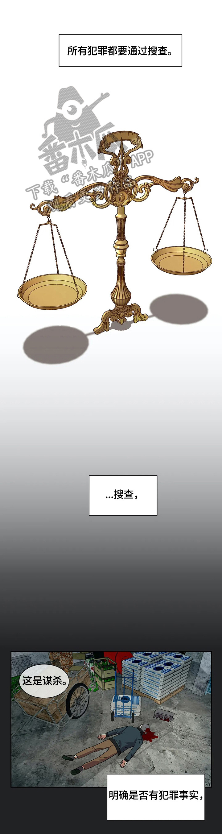 第17章：进行搜查0