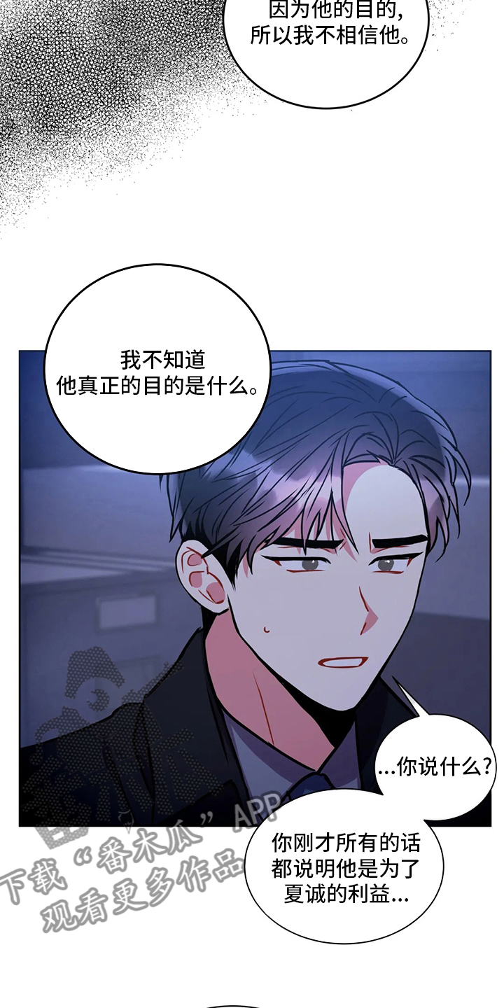 第86章：目的14