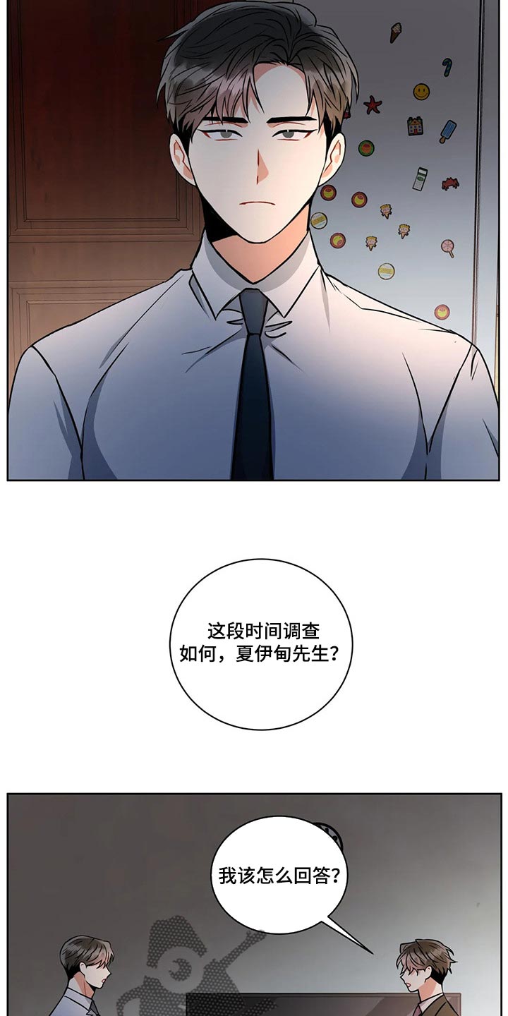 第94章：罪名成立【完结】13