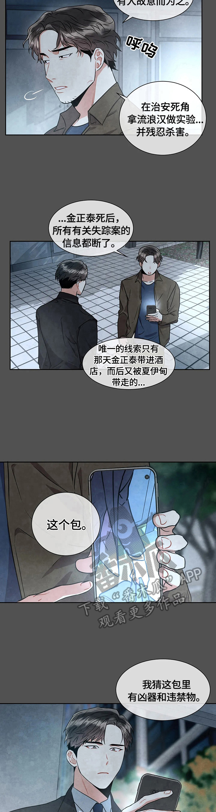 第21章：伤脑筋8