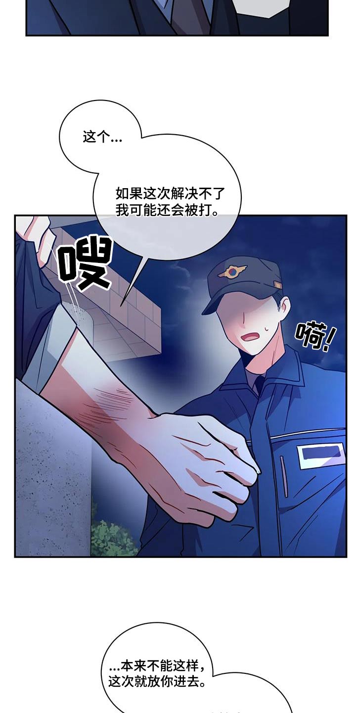 第123章：【第二季】全部都是因为你5