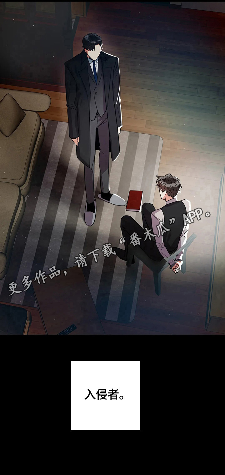 第3章：入侵者10