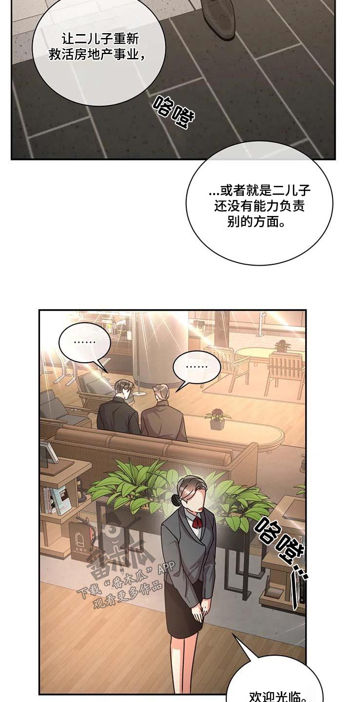 第114章：【第二季】房地产5