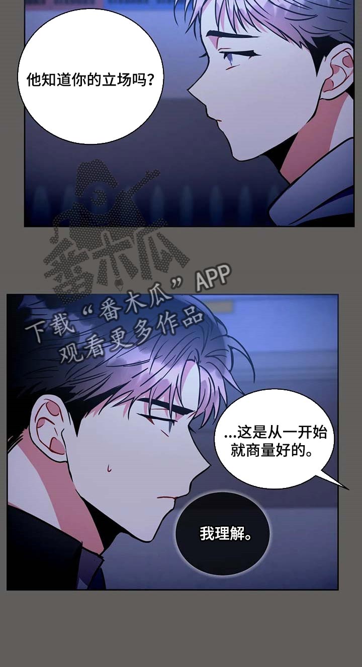 第87章：现在我可以问了吗？12