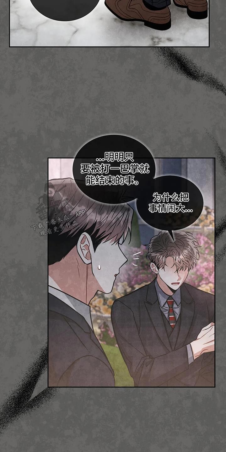 第113章：【第二季】大人物26