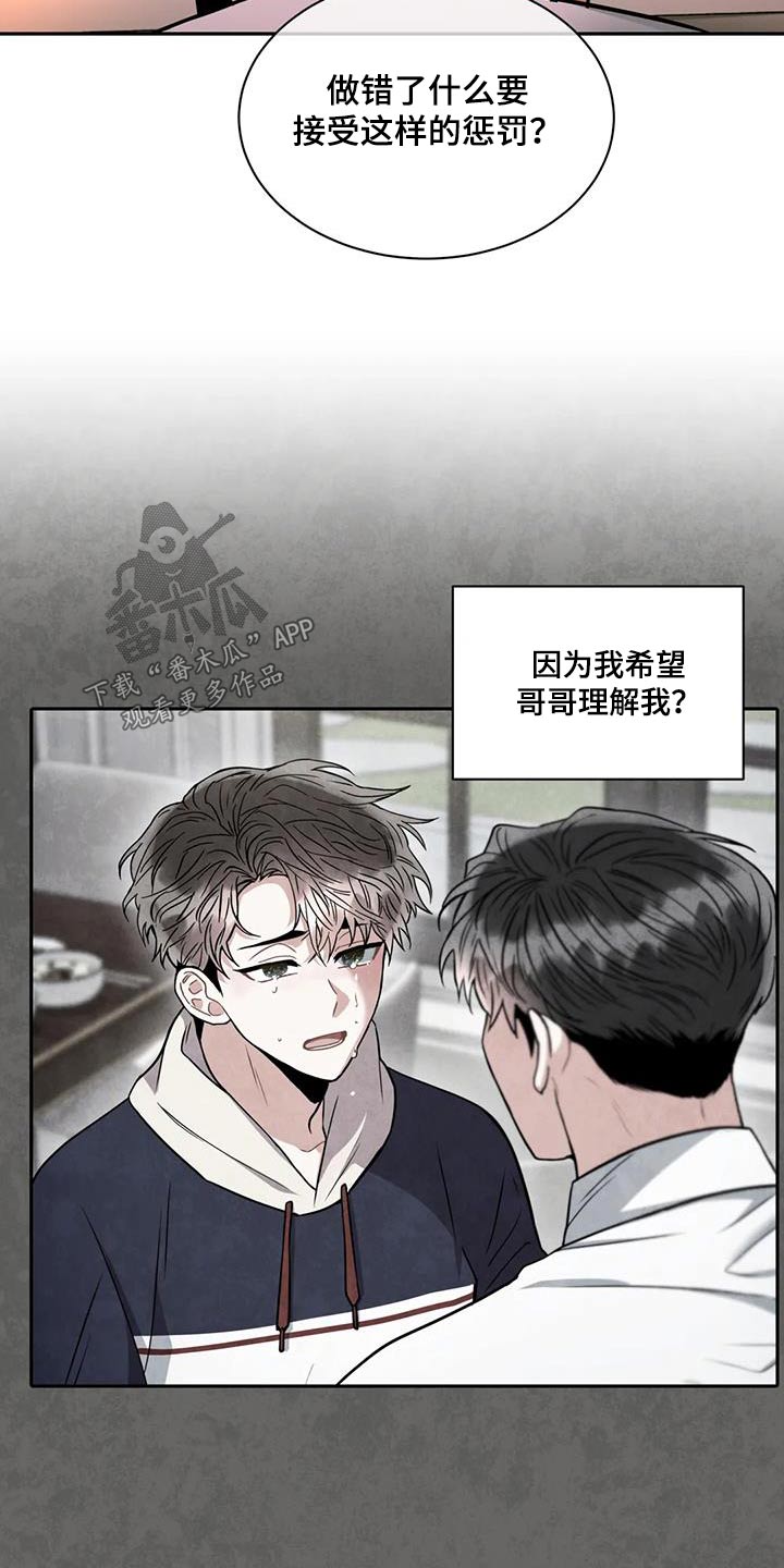 第110章：【第二季】失眠23