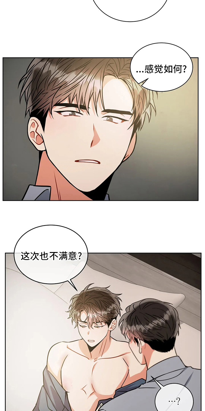 第73章：划清界限13