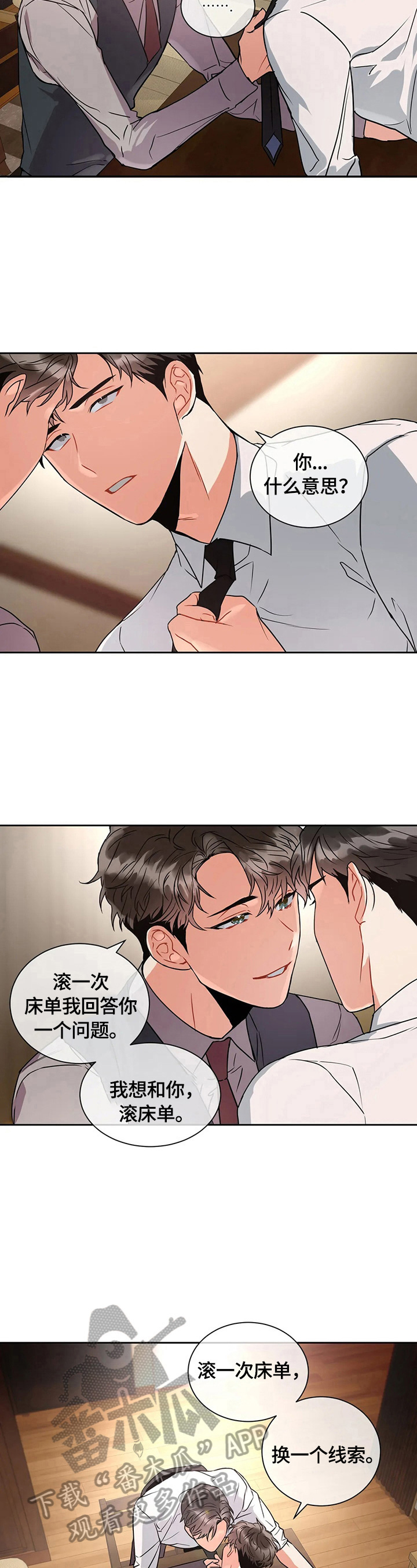 第20章：调戏3