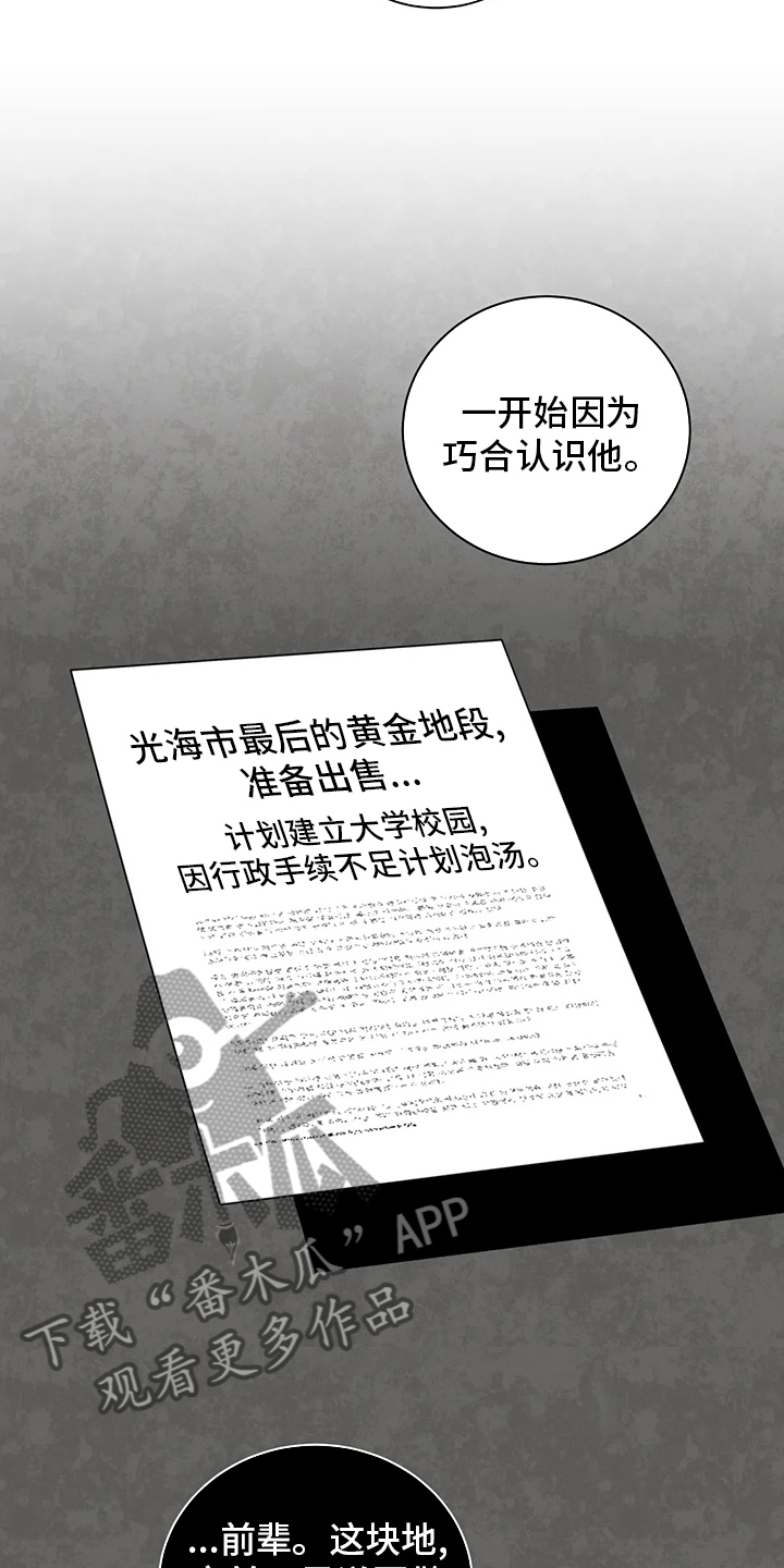 第85章：联系16