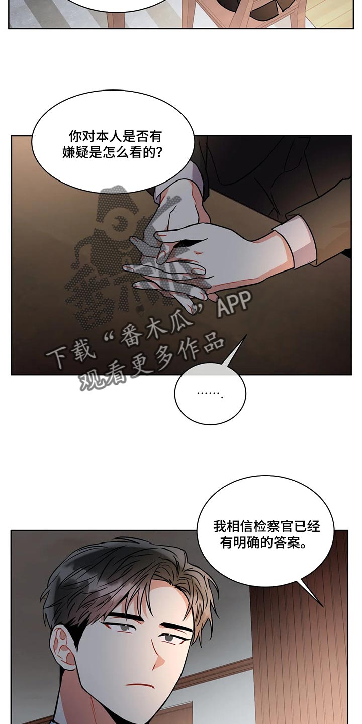 第94章：罪名成立【完结】16
