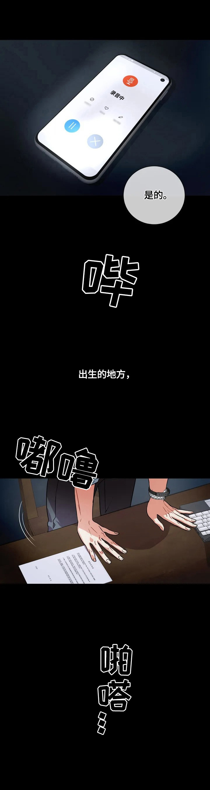 第1章：判决结果2