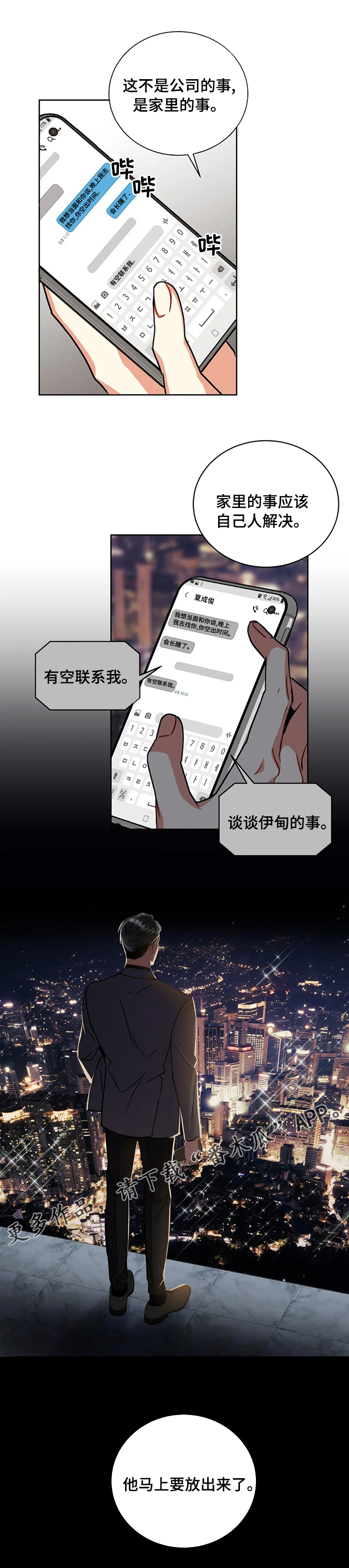 第64章：家事8