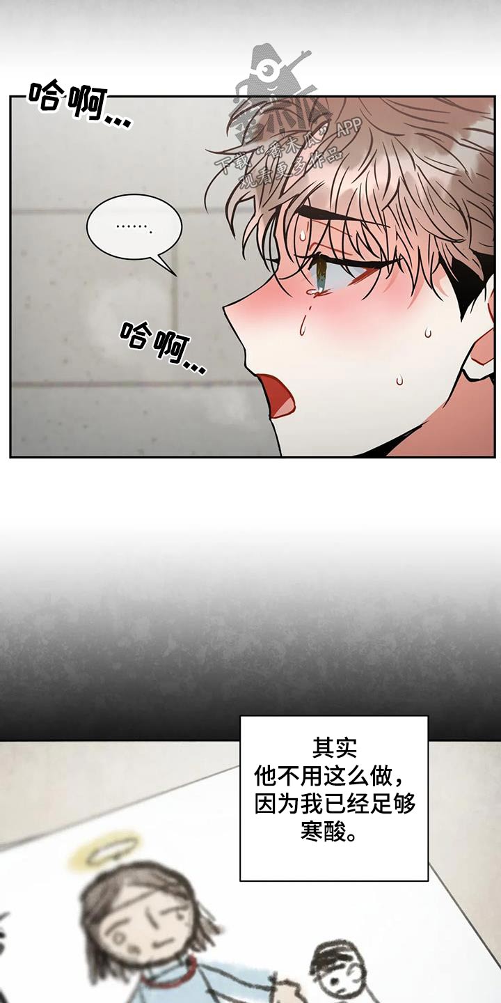 第111章：【第二季】住手8