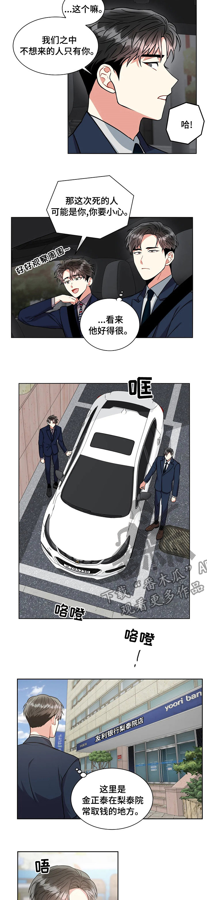 第59章：好得很5