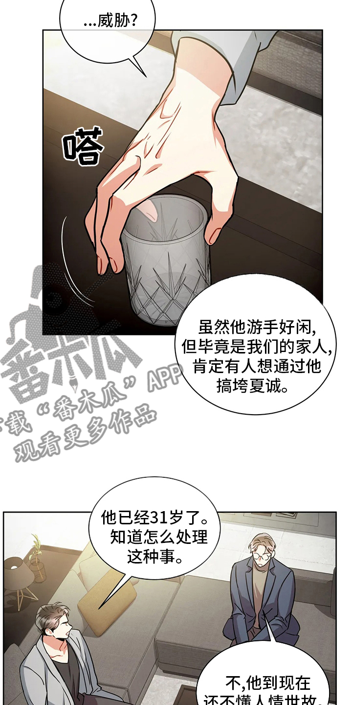 第82章：调查完毕8