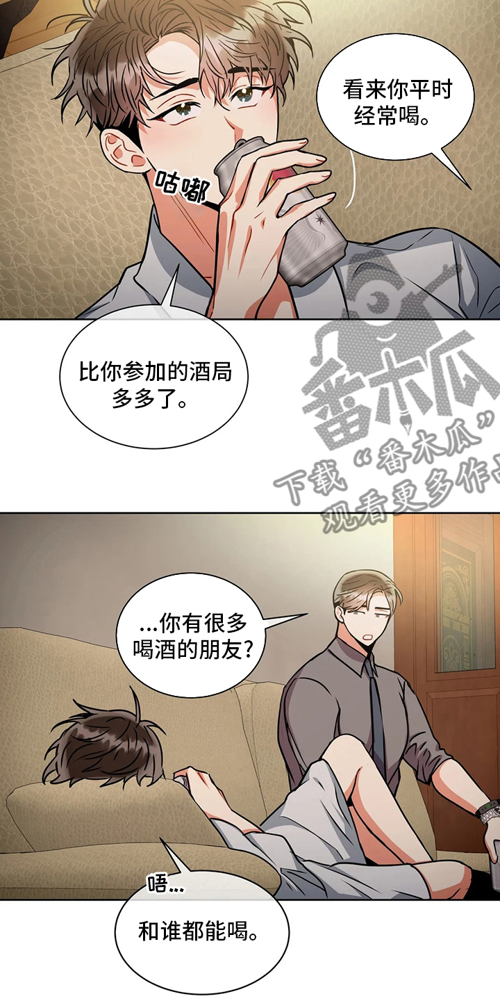 第79章：理由14
