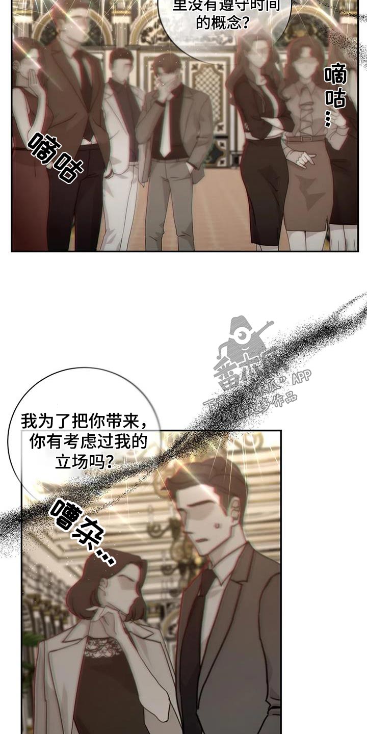第111章：【第二季】住手19
