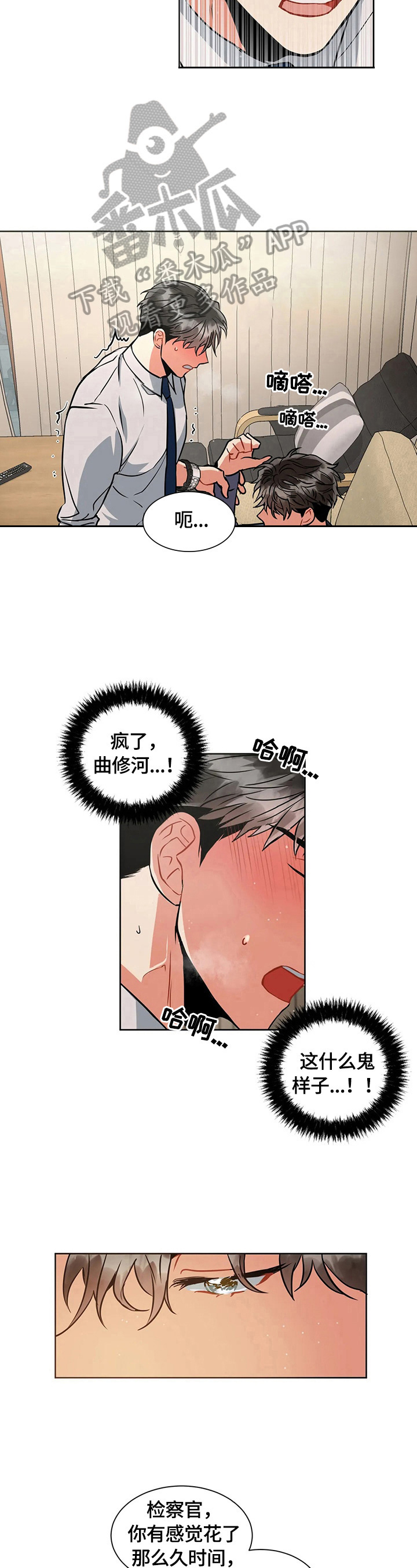 第29章：继续4