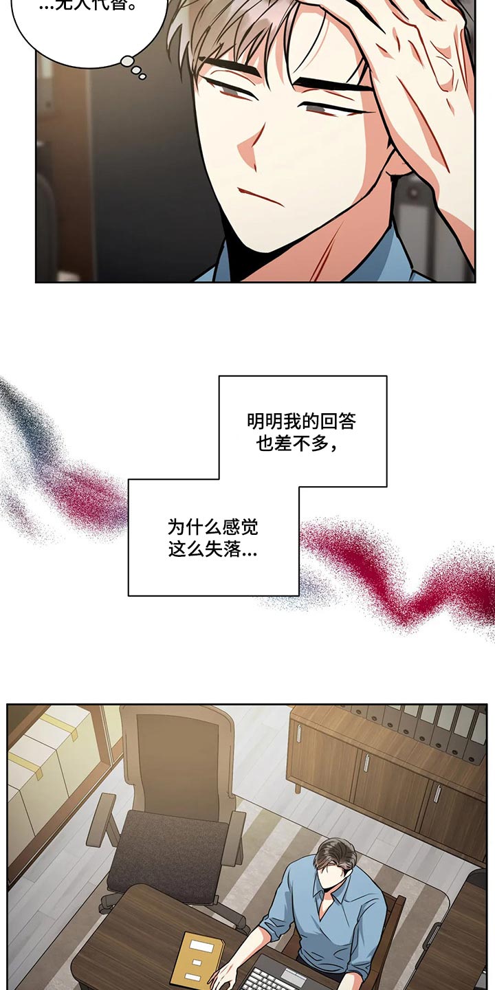 第89章：失落8