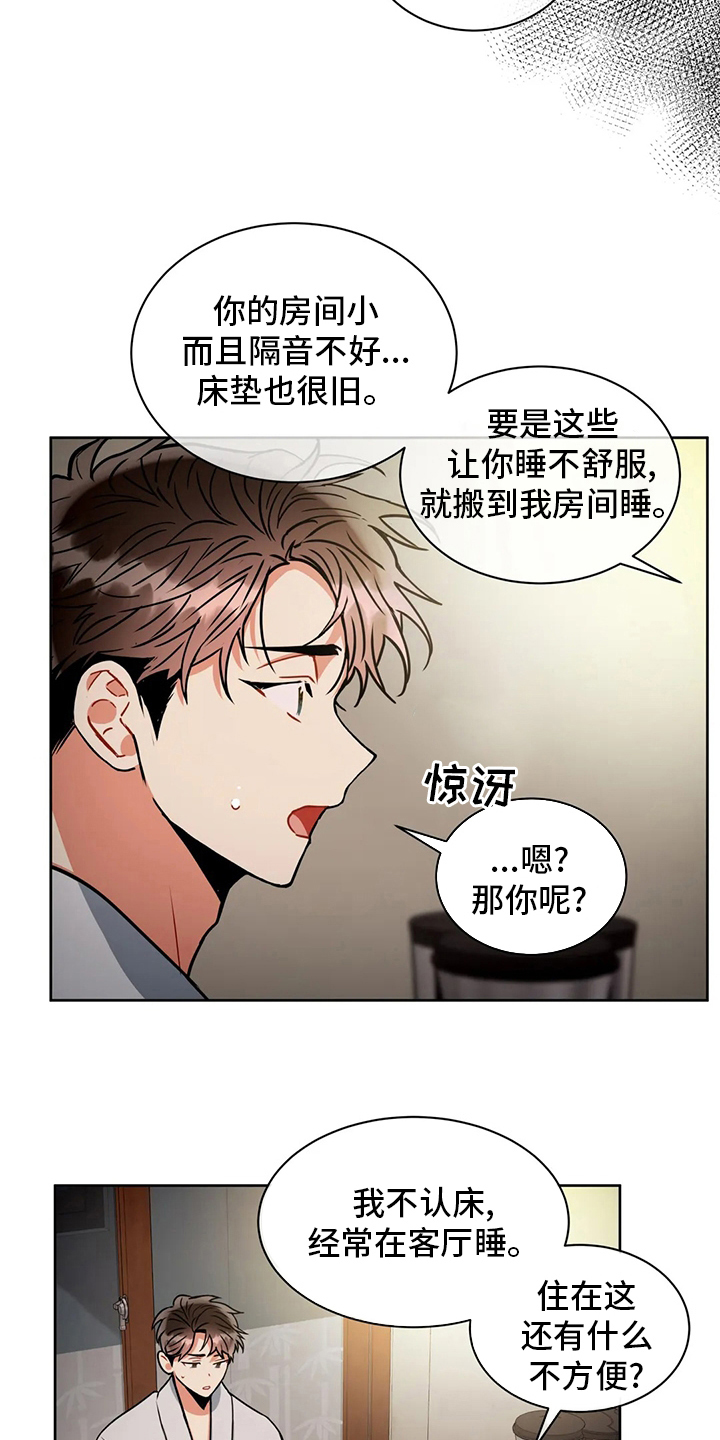 第78章：为什么买酒6