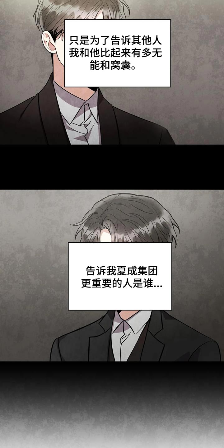 第111章：【第二季】住手7