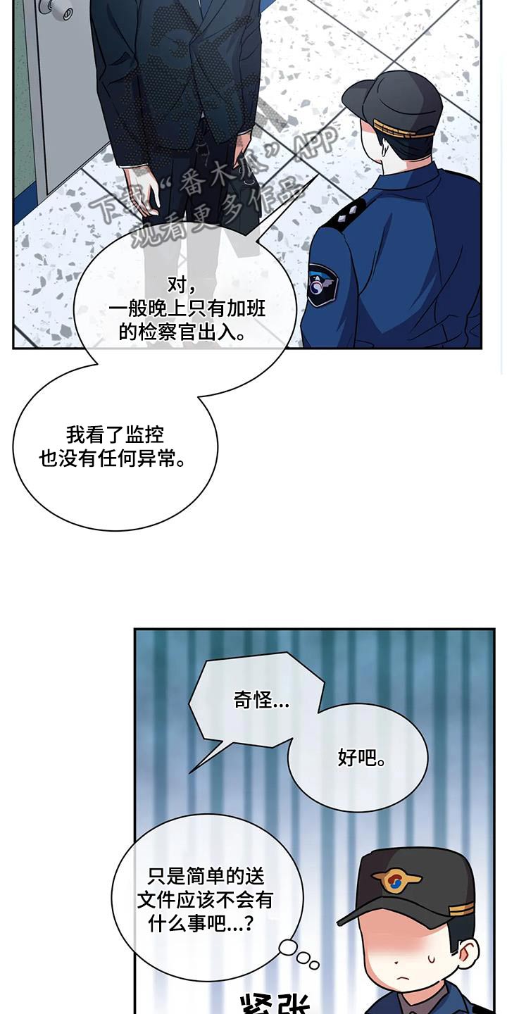 第123章：【第二季】全部都是因为你8
