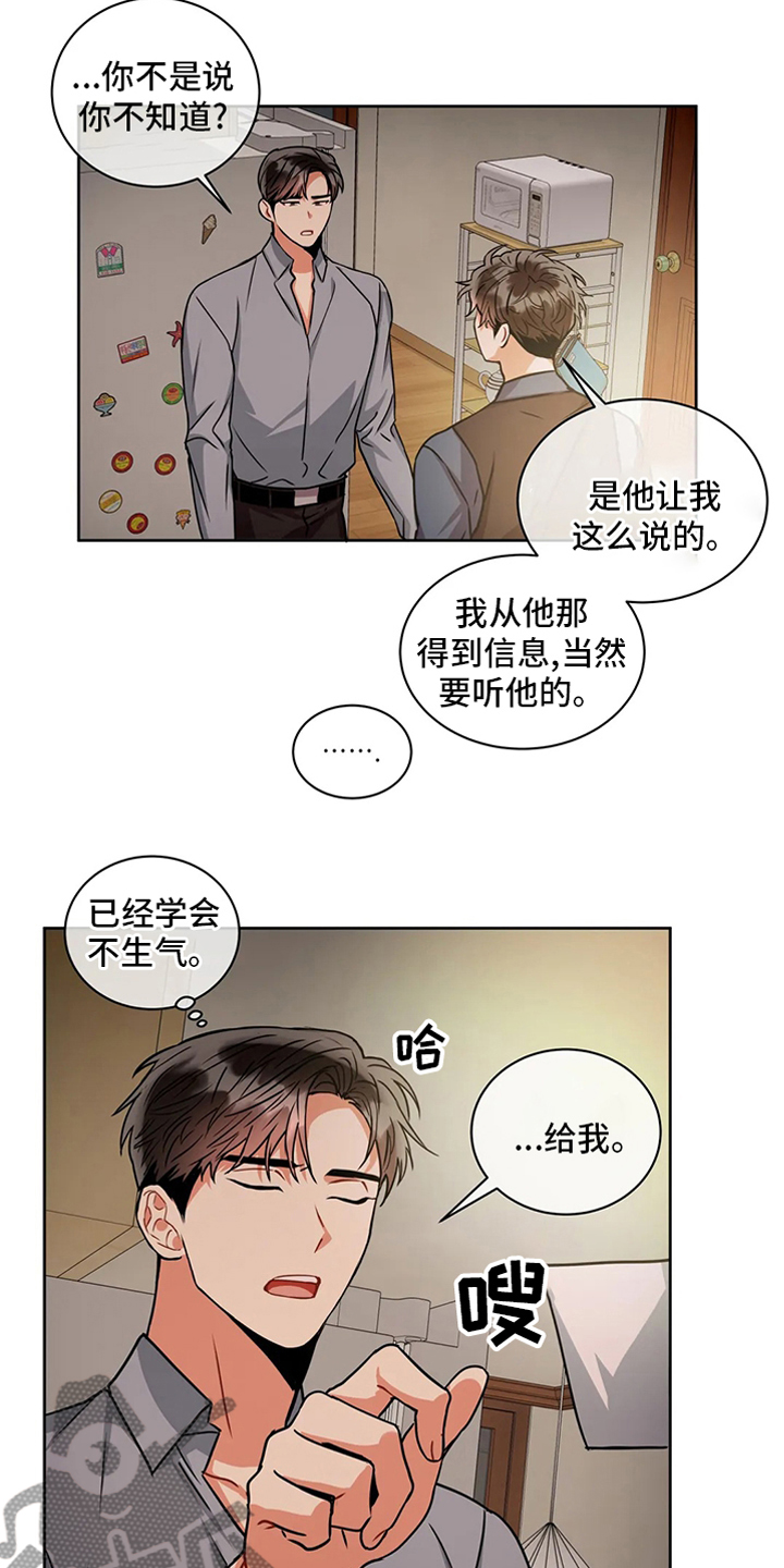 第70章：密码17