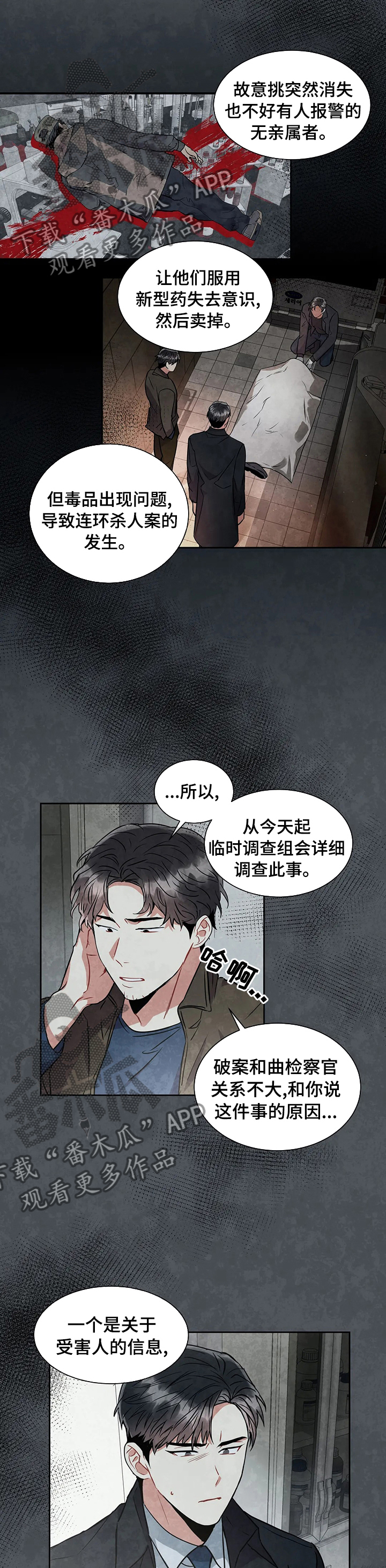 第34章：关系6