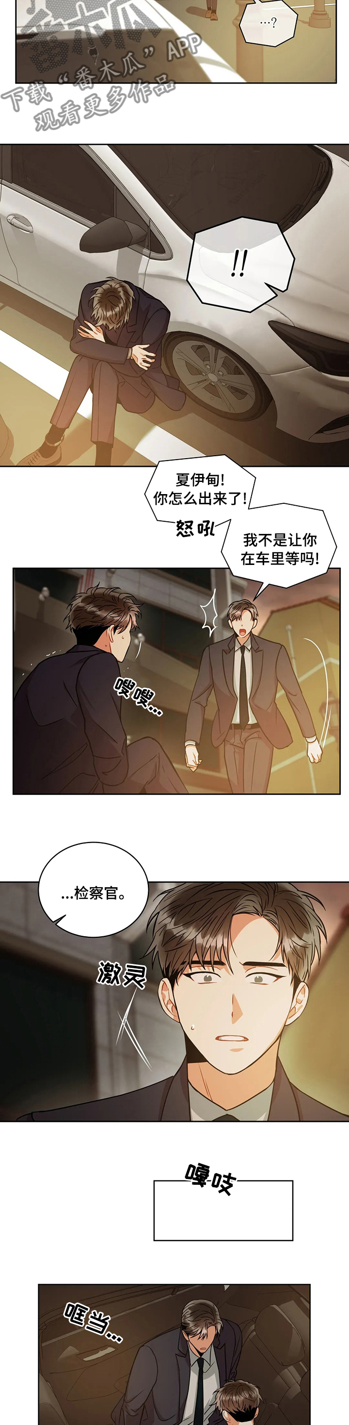 第62章：不对劲7