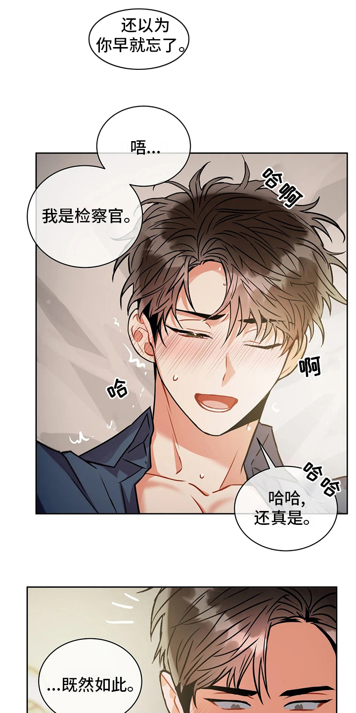 第71章：奇怪13