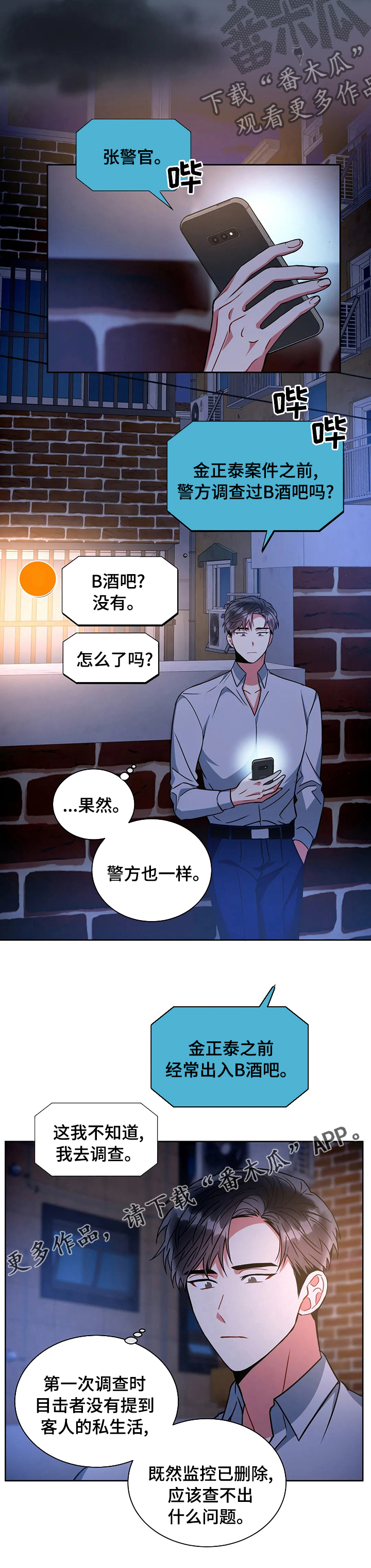 第63章：回家9