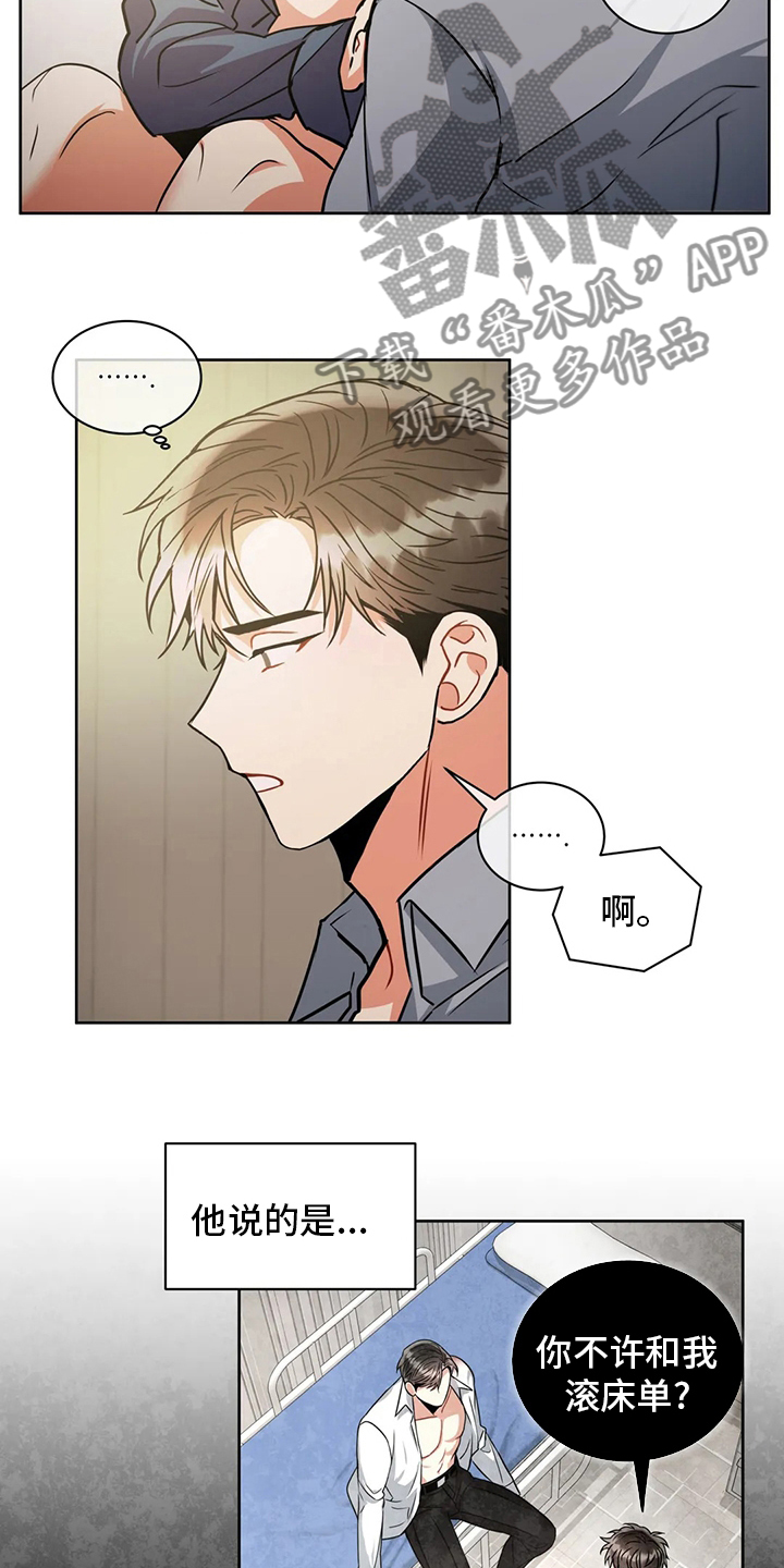 第73章：划清界限14