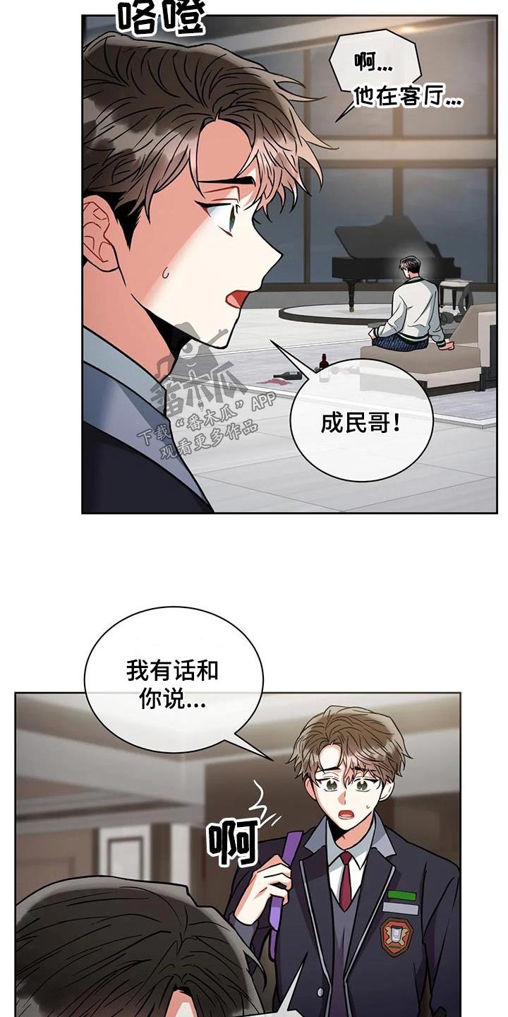 第108章：【第二季】你喝酒了25