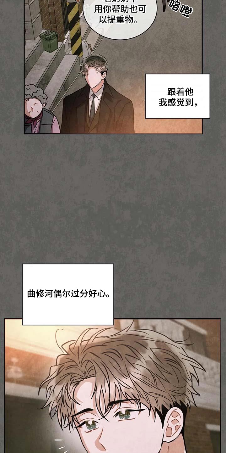 第115章：【第二季】幸福的地方6