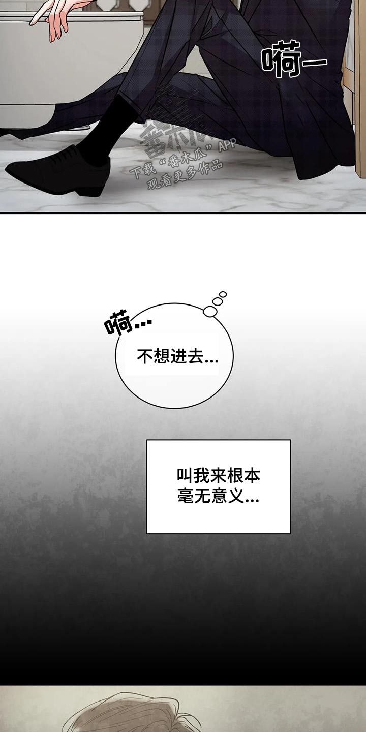 第111章：【第二季】住手6