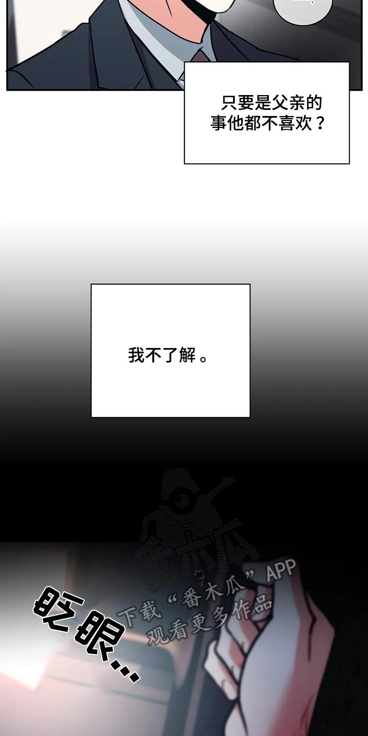第122章：【第二季】是我弟弟26